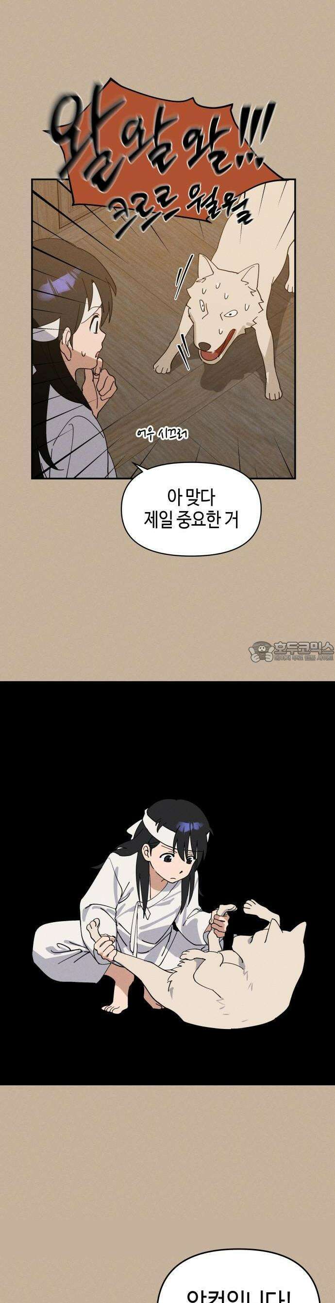 오늘의 한요일은 여자다 1화 - 어제의 나는 김상현(1) 15