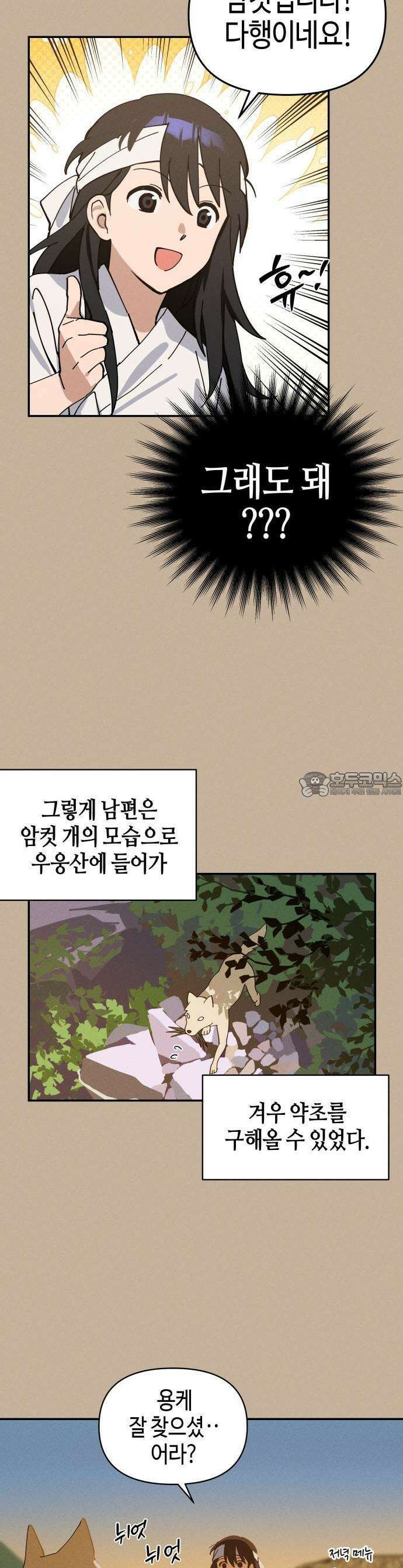 오늘의 한요일은 여자다 1화 - 어제의 나는 김상현(1) 16