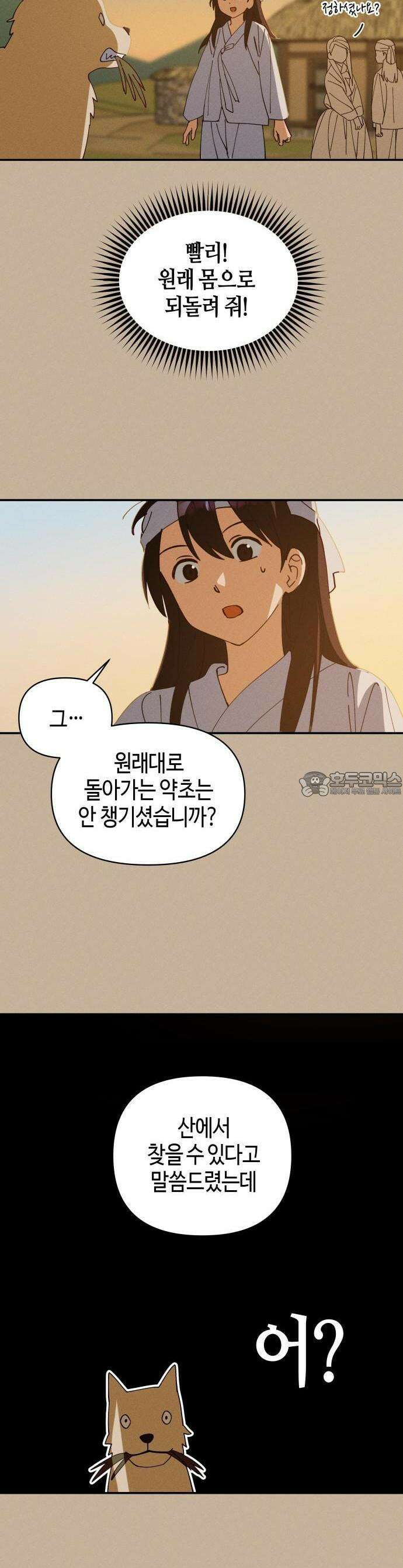오늘의 한요일은 여자다 1화 - 어제의 나는 김상현(1) 17