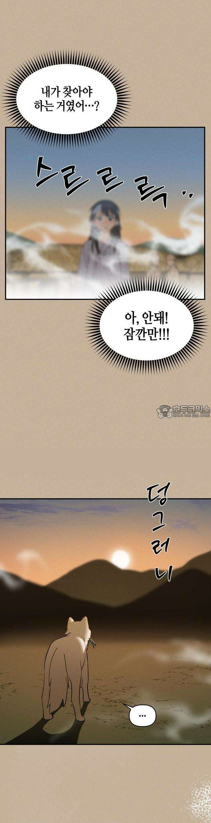 오늘의 한요일은 여자다 1화 - 어제의 나는 김상현(1) 18
