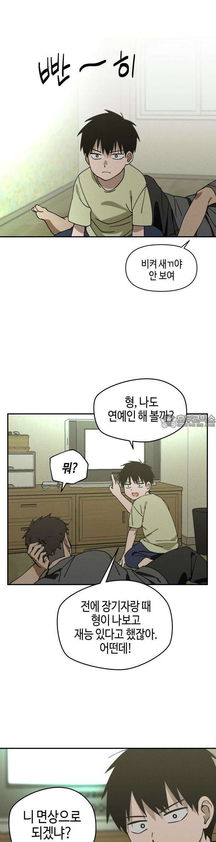오늘의 한요일은 여자다 1화 - 어제의 나는 김상현(1) 24