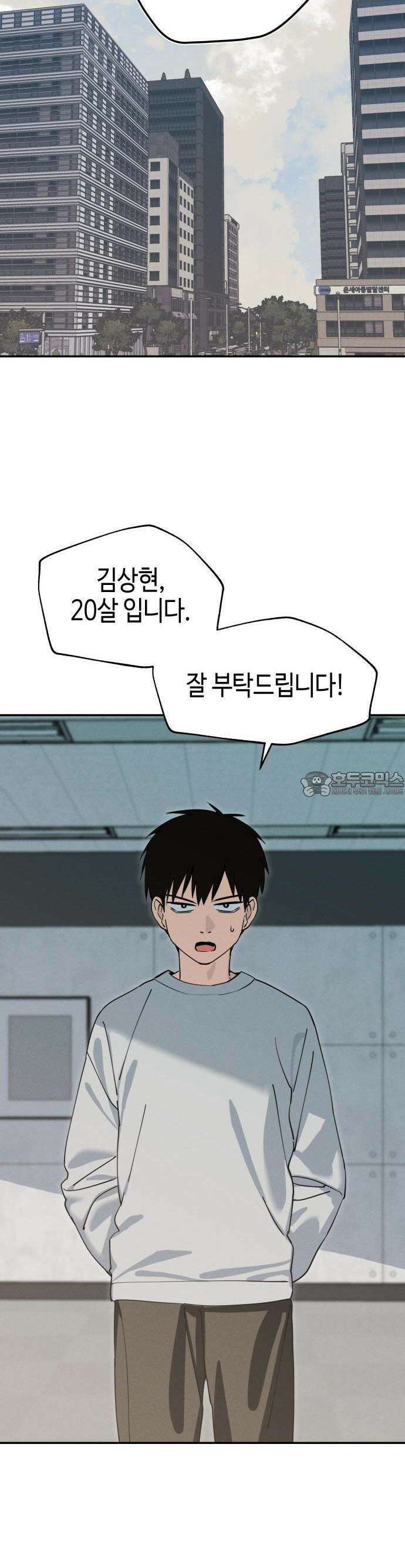 오늘의 한요일은 여자다 1화 - 어제의 나는 김상현(1) 27
