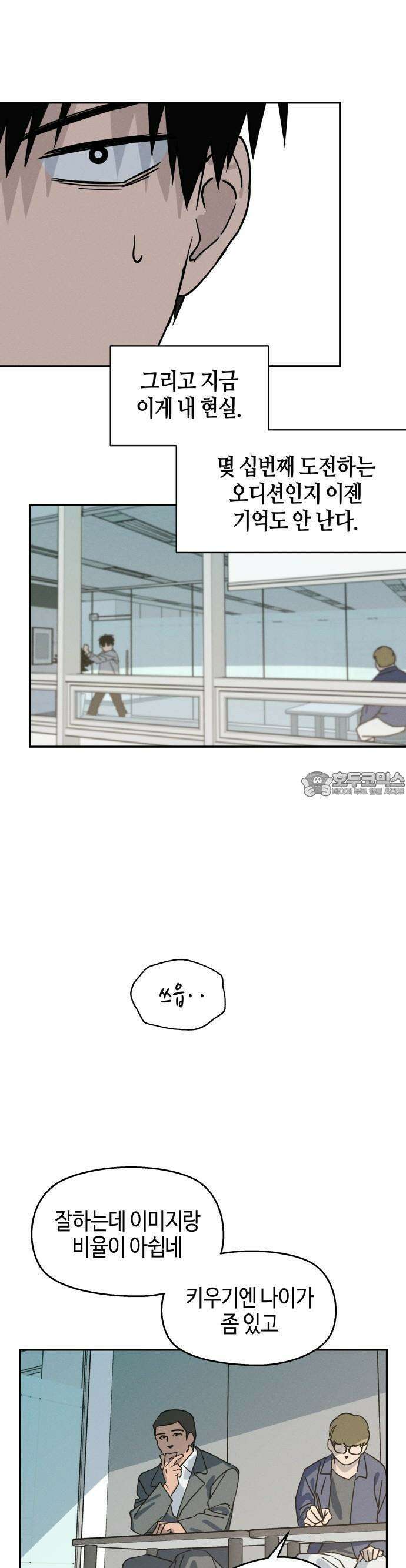 오늘의 한요일은 여자다 1화 - 어제의 나는 김상현(1) 28