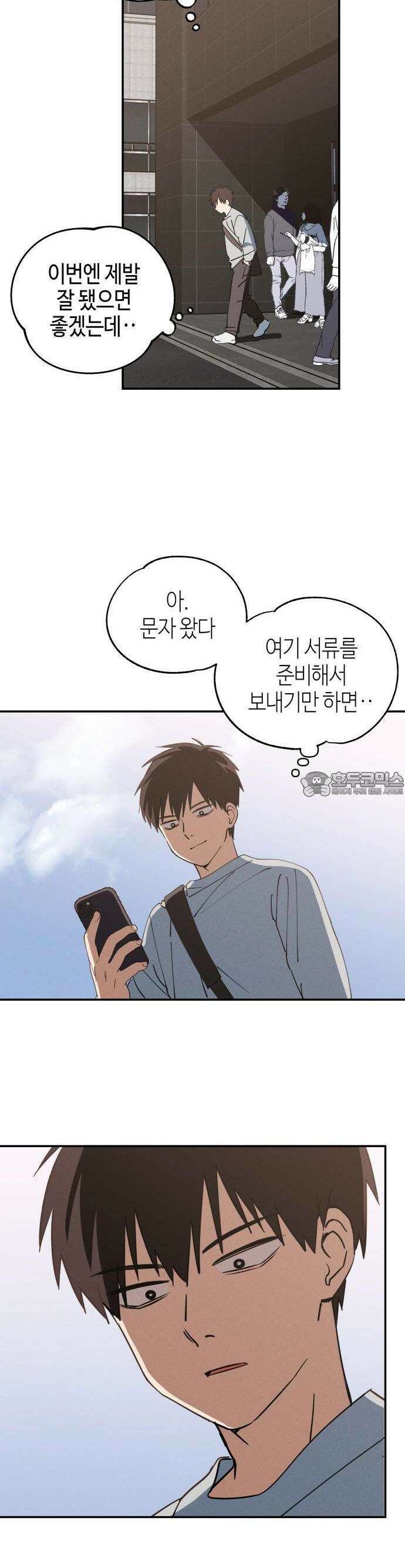 오늘의 한요일은 여자다 1화 - 어제의 나는 김상현(1) 30
