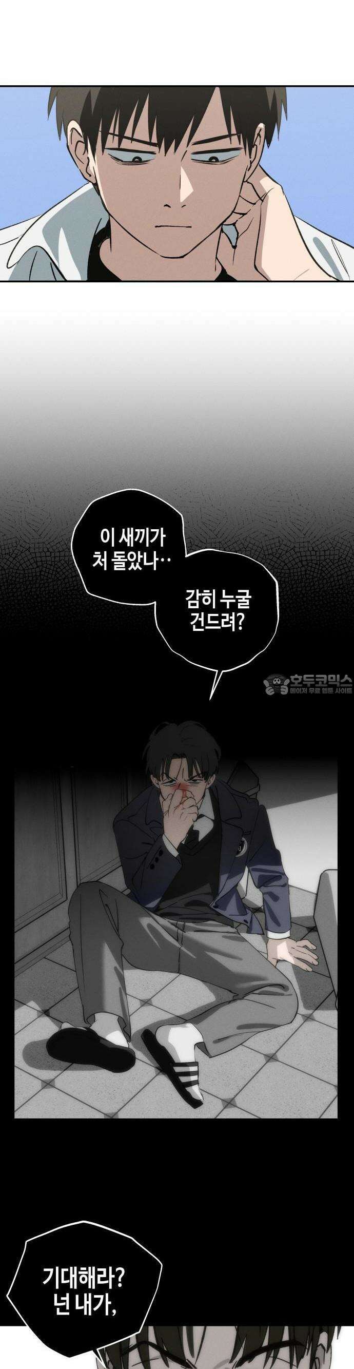 오늘의 한요일은 여자다 1화 - 어제의 나는 김상현(1) 33