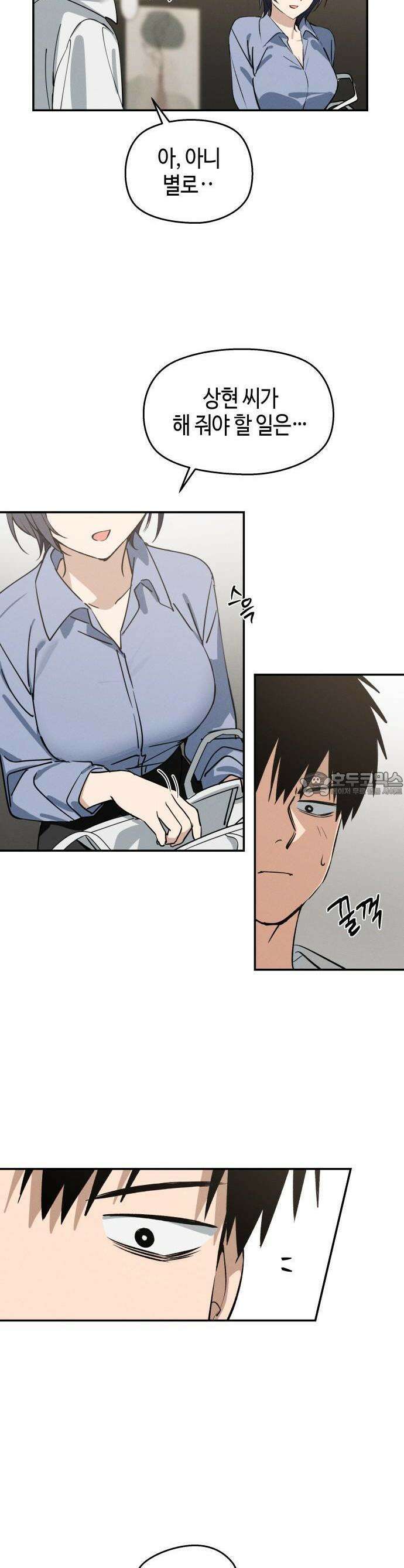 오늘의 한요일은 여자다 1화 - 어제의 나는 김상현(1) 50