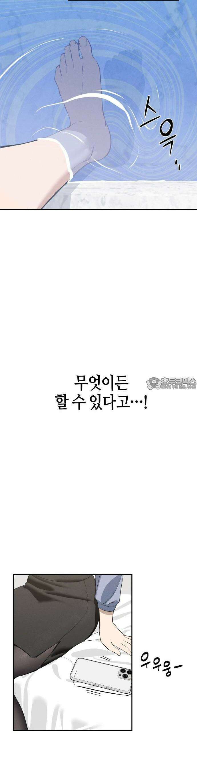 오늘의 한요일은 여자다 1화 - 어제의 나는 김상현(1) 56