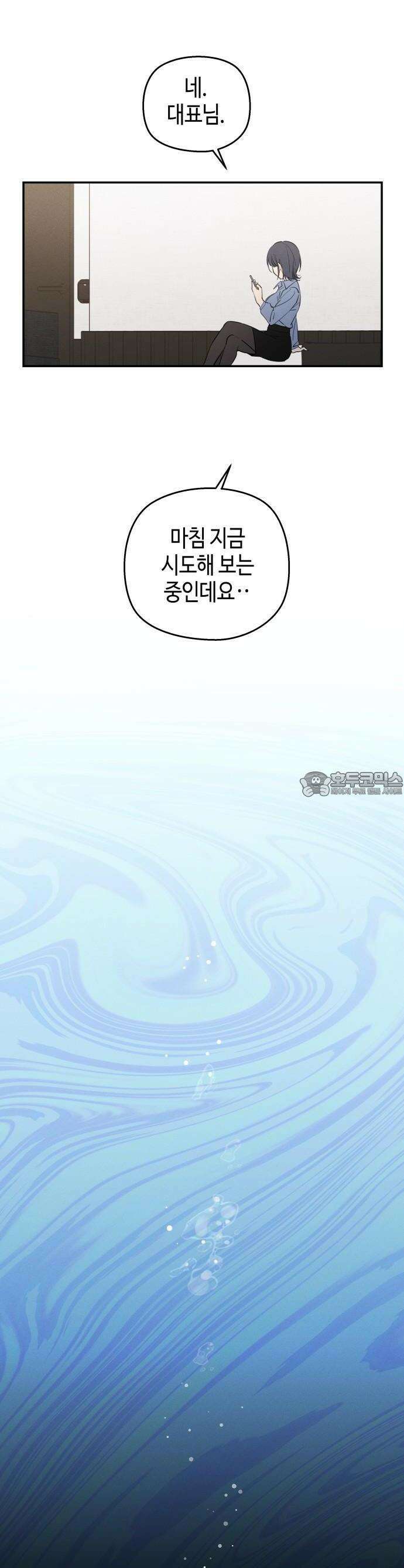 오늘의 한요일은 여자다 1화 - 어제의 나는 김상현(1) 57
