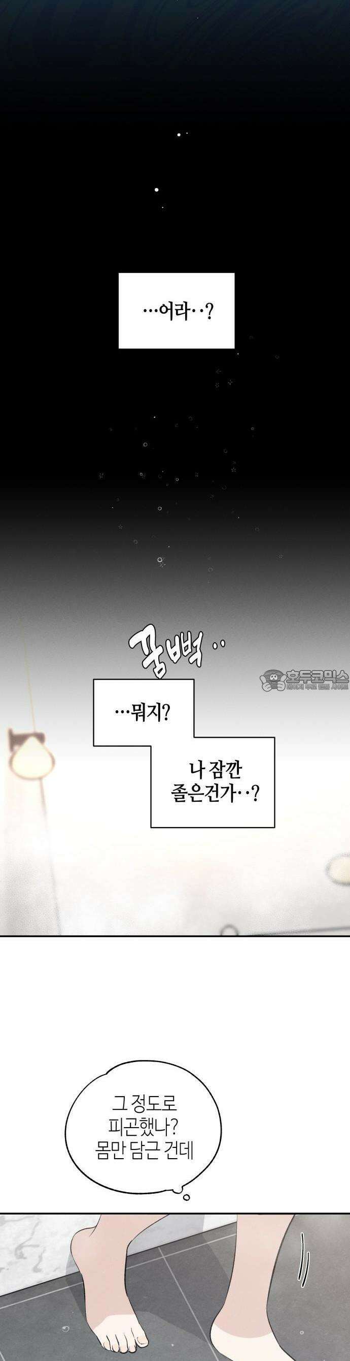 오늘의 한요일은 여자다 1화 - 어제의 나는 김상현(1) 58