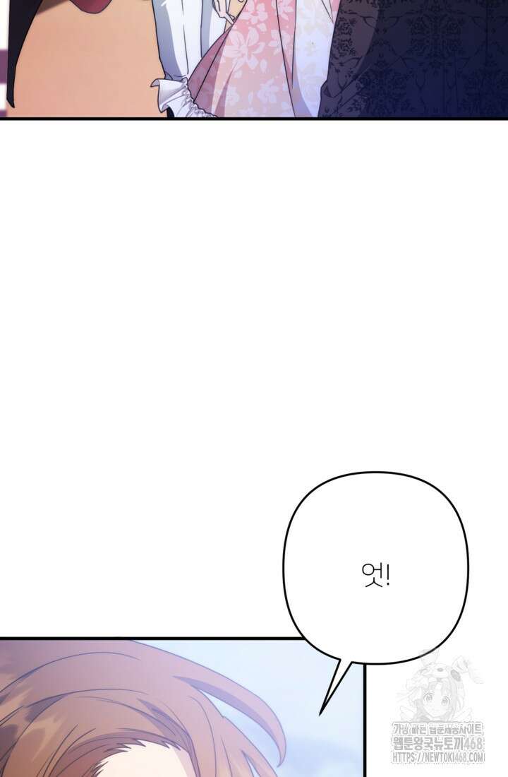폐하, 이제 그만 29화 7
