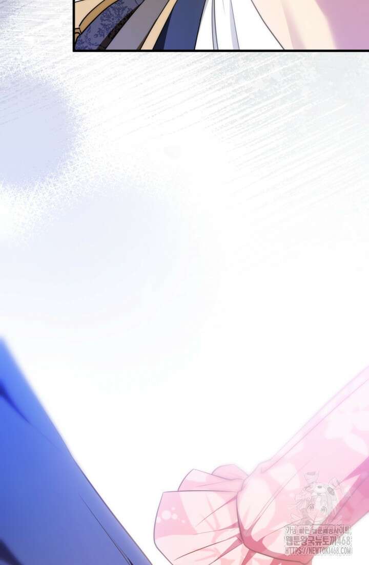 폐하, 이제 그만 29화 12
