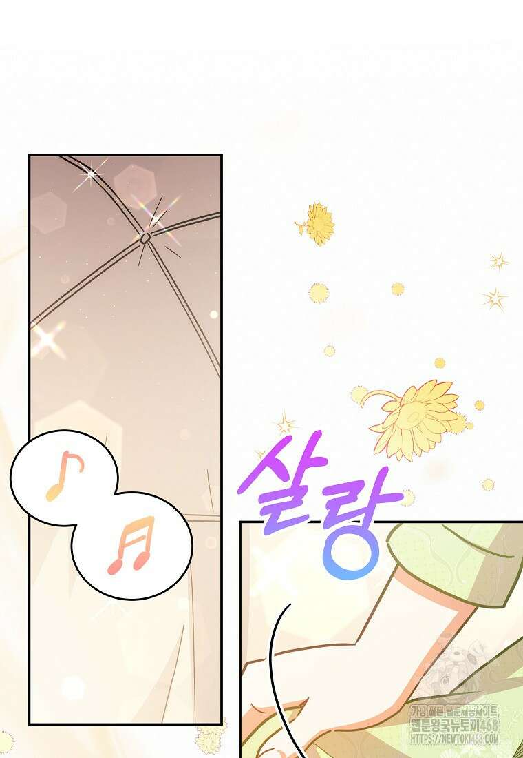 꽃을 피우는 아기 가주님 58화 2
