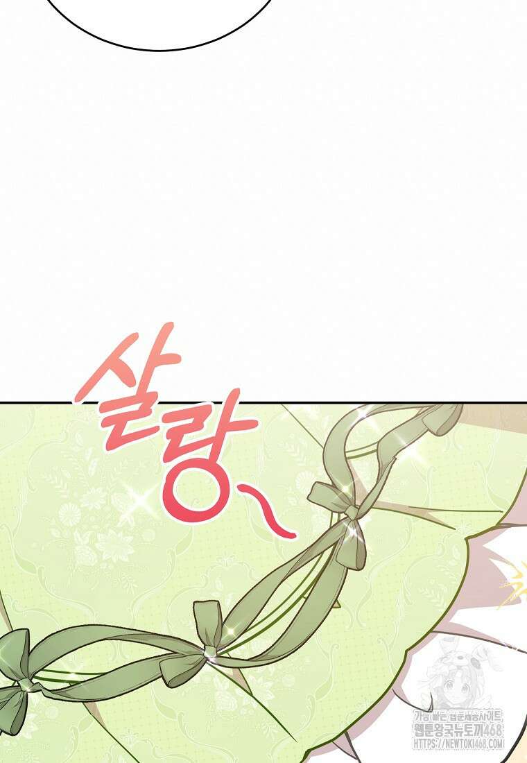 꽃을 피우는 아기 가주님 58화 8