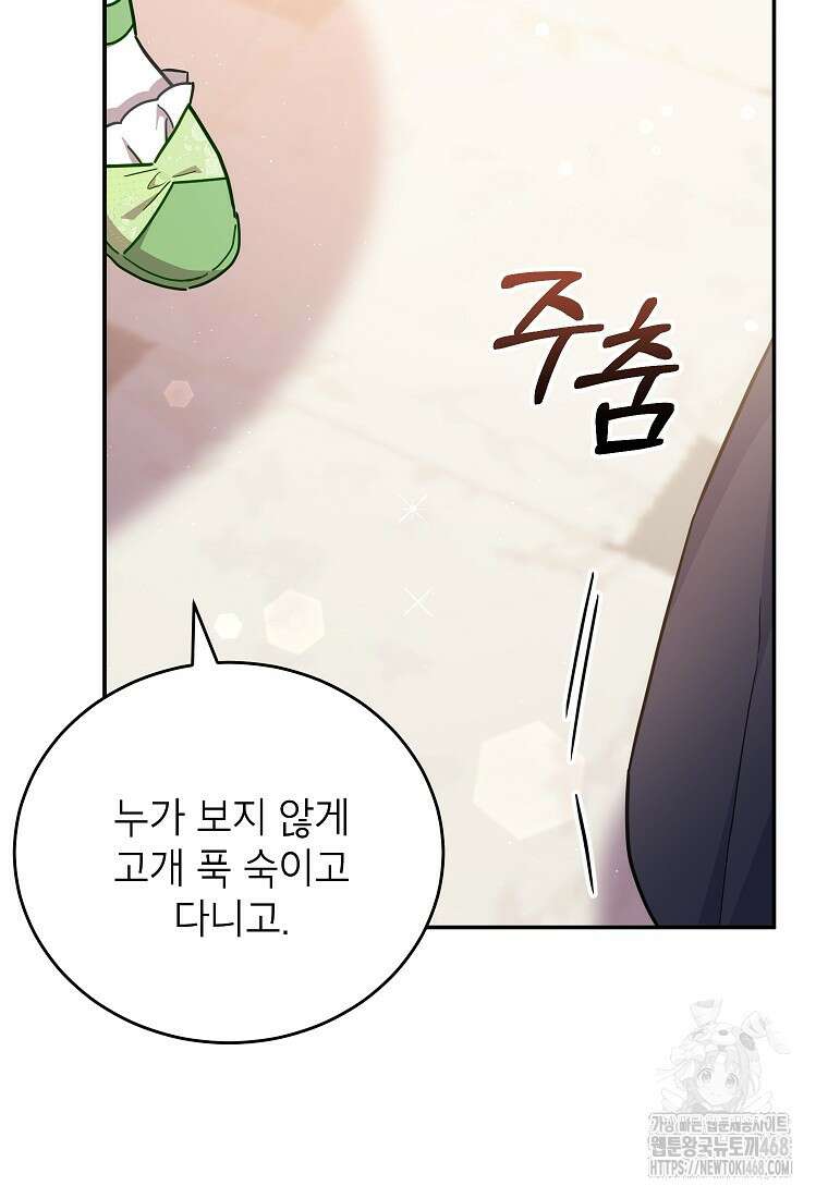 꽃을 피우는 아기 가주님 58화 24