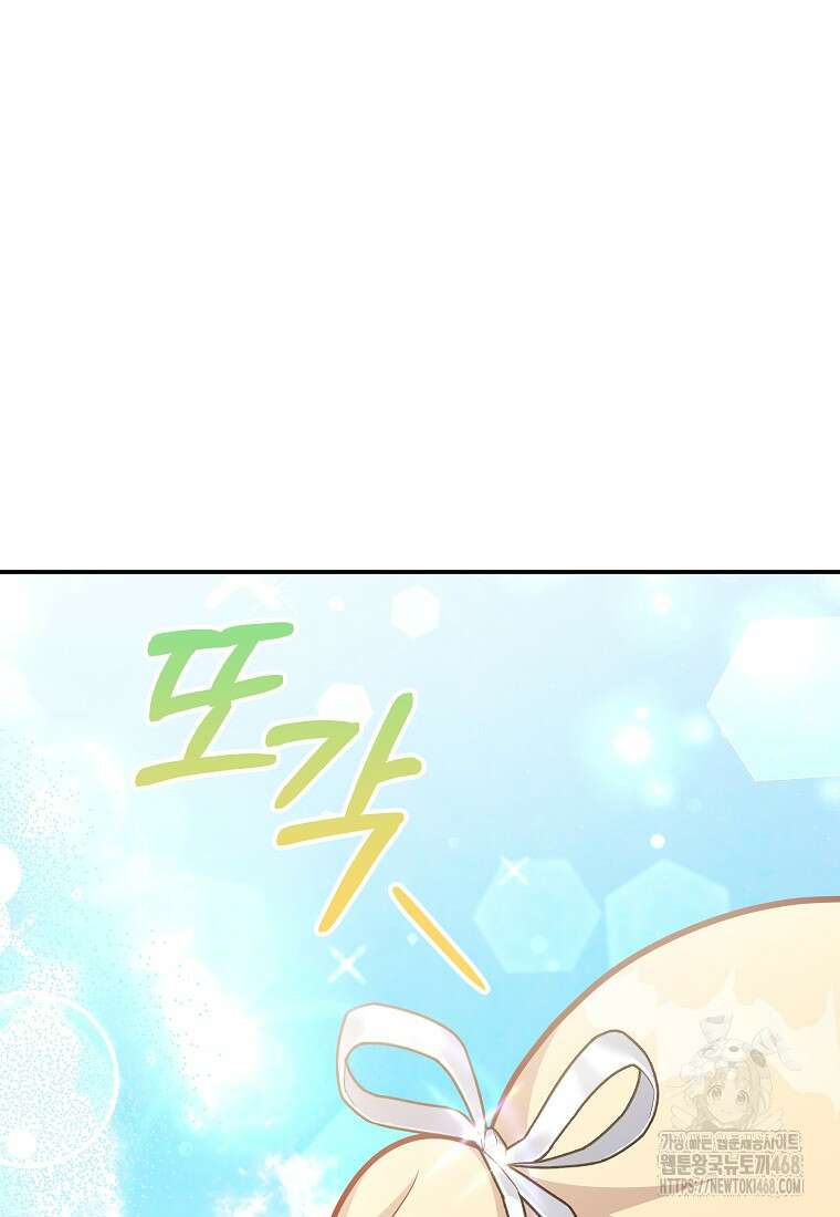 꽃을 피우는 아기 가주님 58화 27