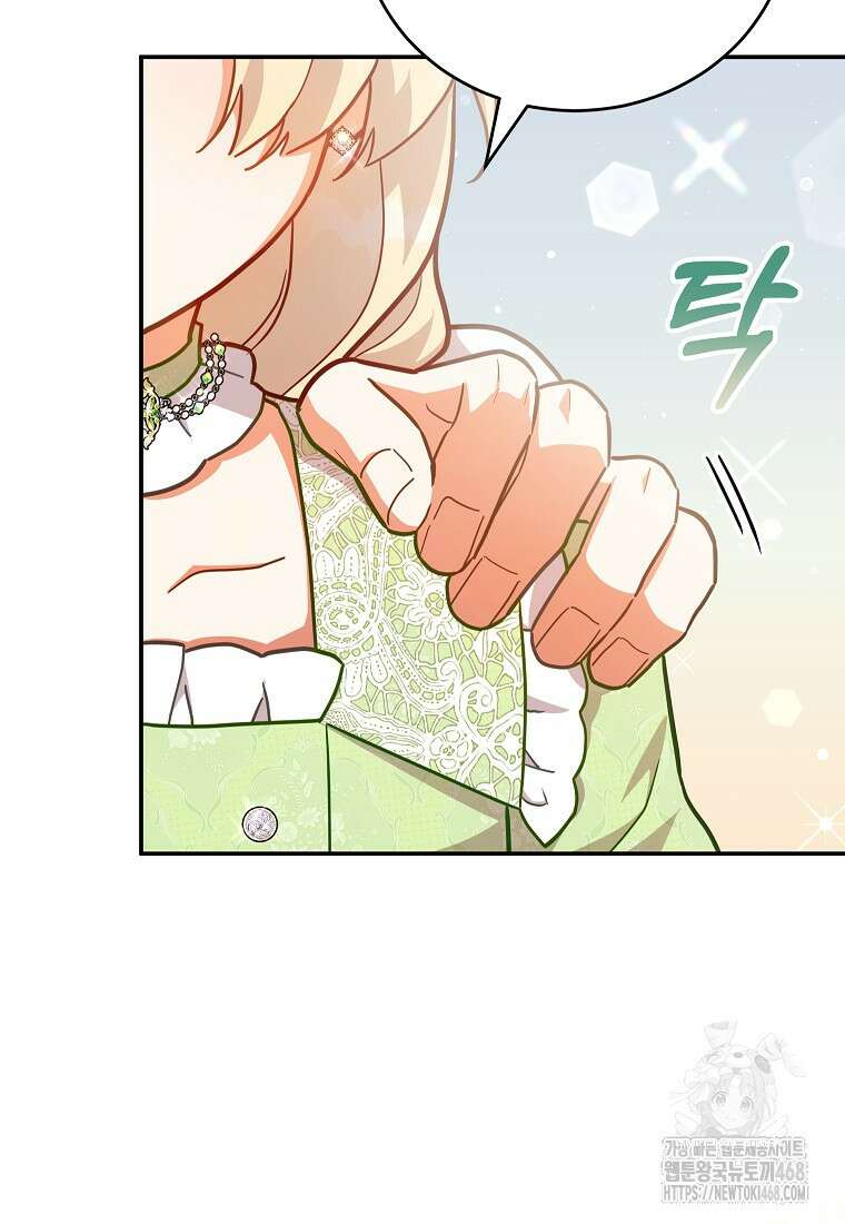 꽃을 피우는 아기 가주님 58화 62