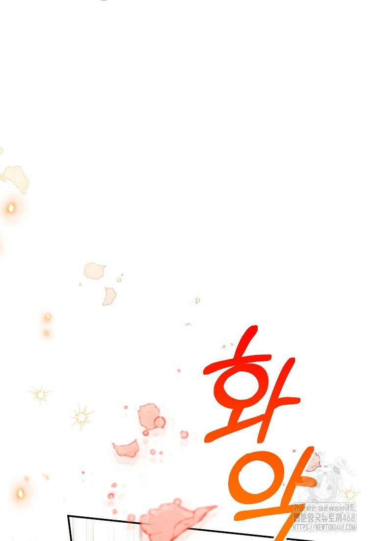 꽃을 피우는 아기 가주님 58화 68