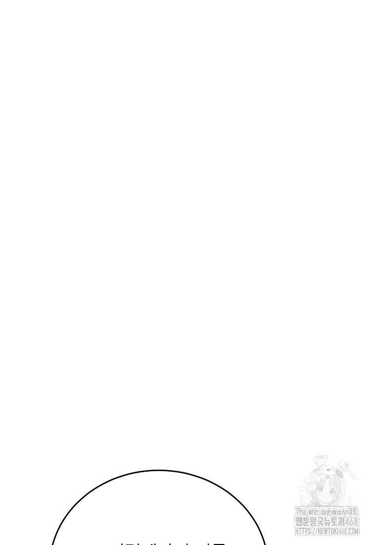꽃을 피우는 아기 가주님 58화 96