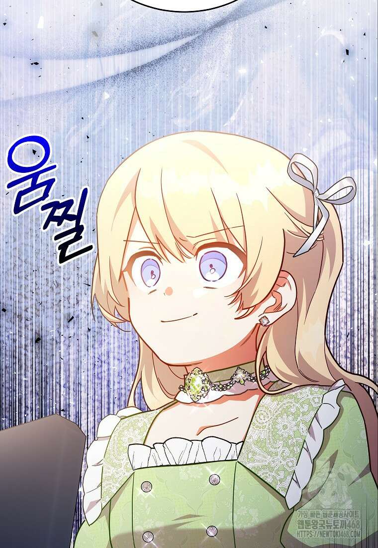 꽃을 피우는 아기 가주님 58화 107