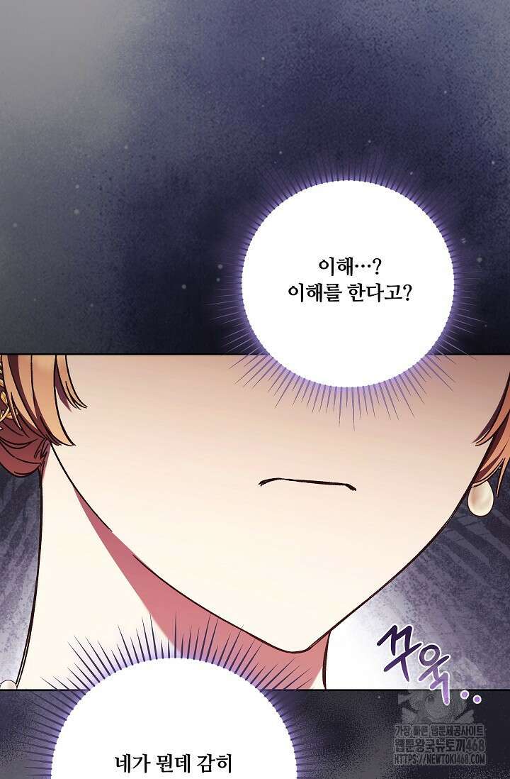 파혼한 영애는 엔딩 외엔 집착하지 않는다 63화 15
