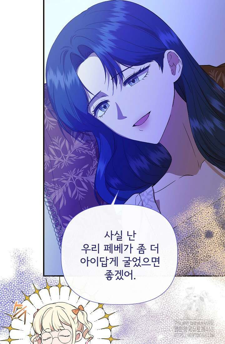 신데렐라는 내가 아니었다 외전 15화 18
