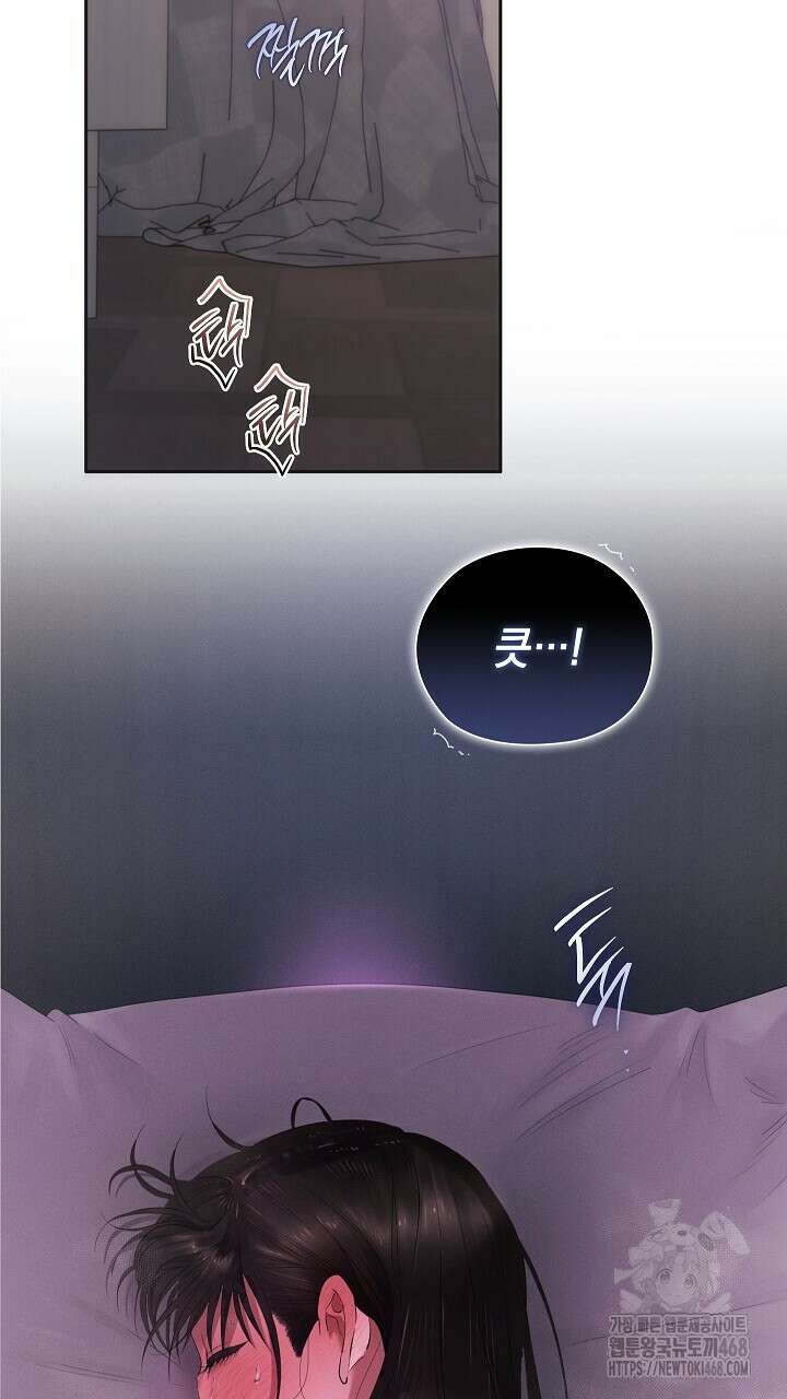사내에서는 정숙할 것 70화 5