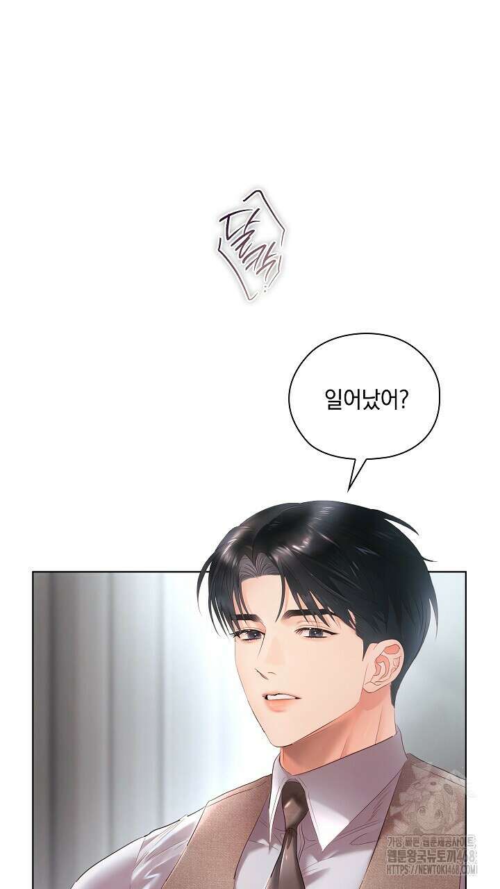 사내에서는 정숙할 것 70화 20