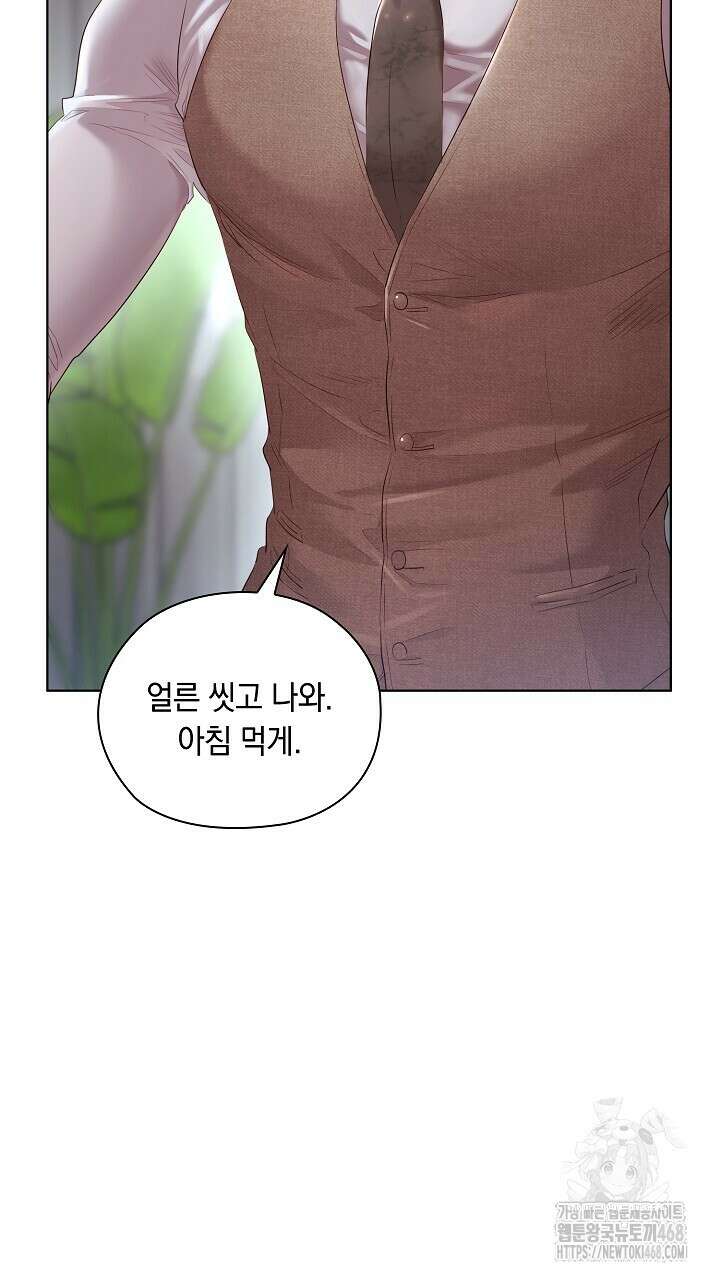 사내에서는 정숙할 것 70화 21