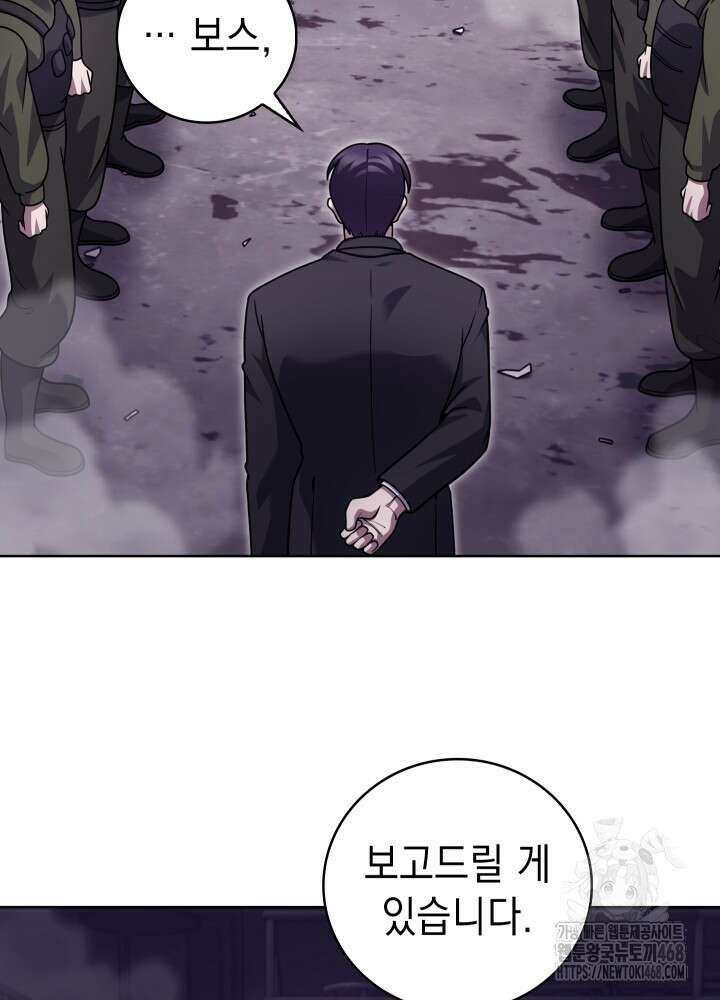 무림에서 온 배달부 83화 2