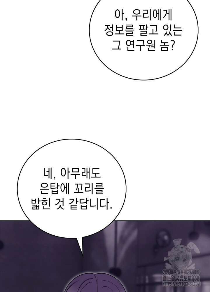 무림에서 온 배달부 83화 6