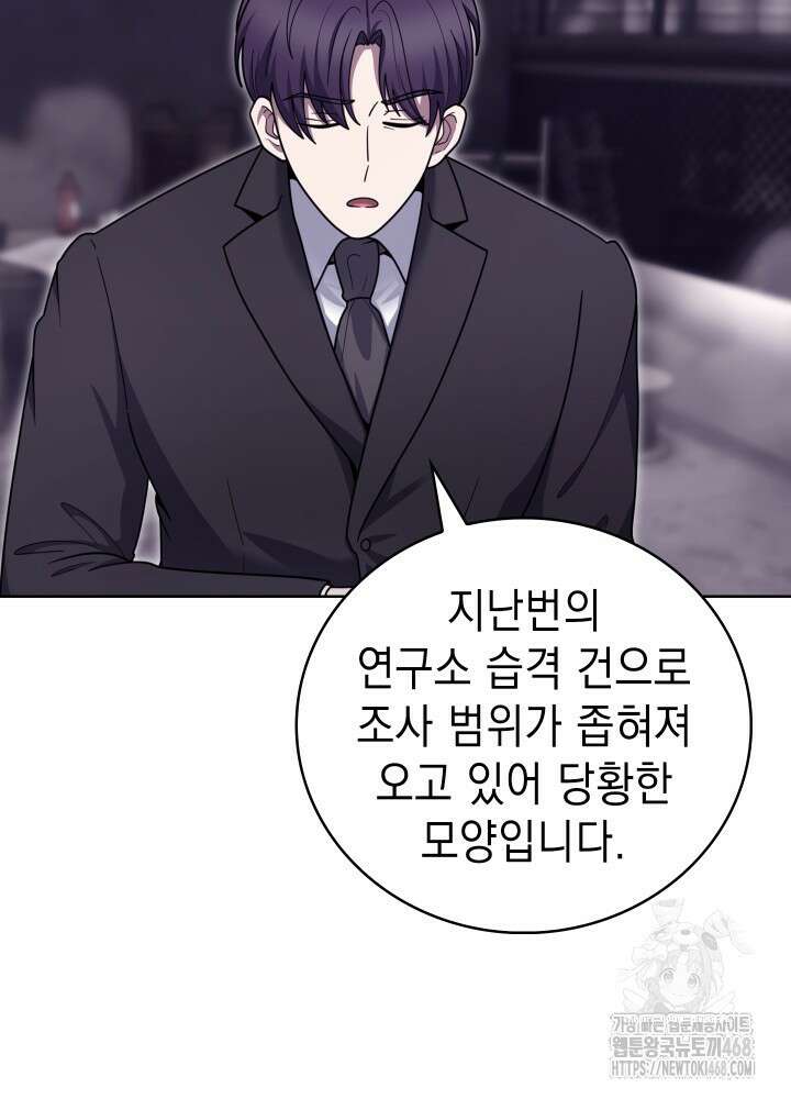 무림에서 온 배달부 83화 7