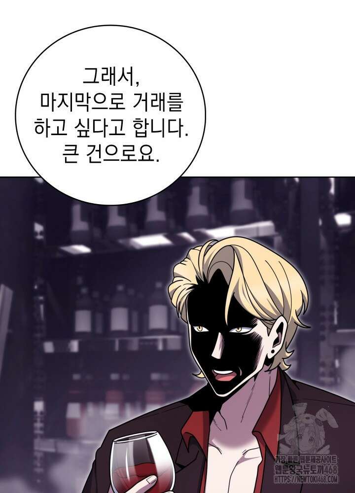 무림에서 온 배달부 83화 8