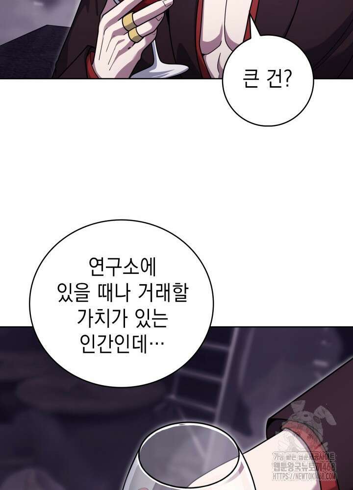 무림에서 온 배달부 83화 9