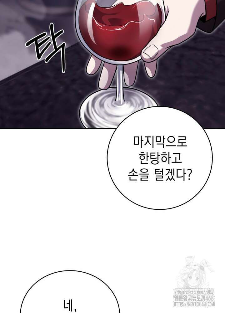 무림에서 온 배달부 83화 10