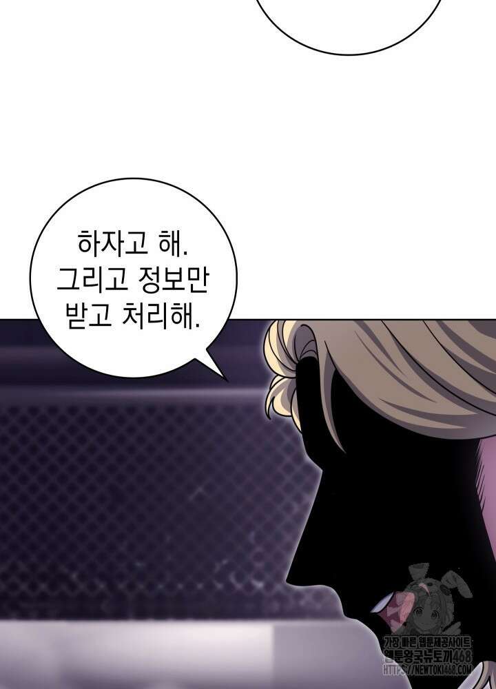 무림에서 온 배달부 83화 12