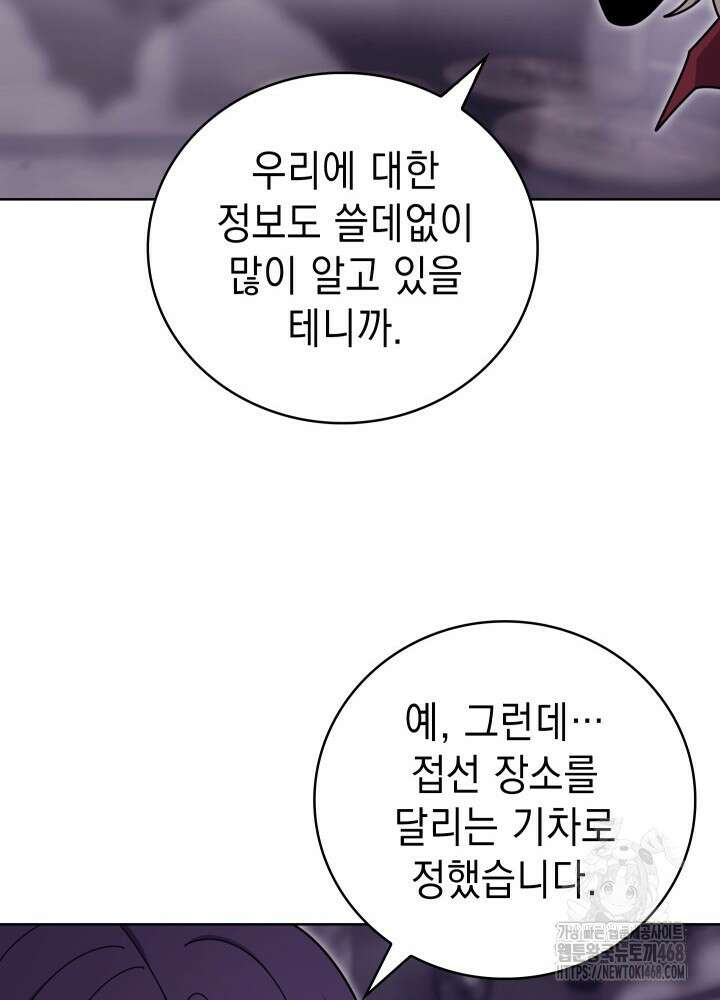 무림에서 온 배달부 83화 13