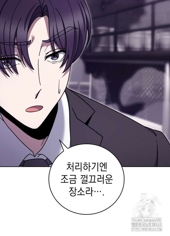 무림에서 온 배달부 83화 14