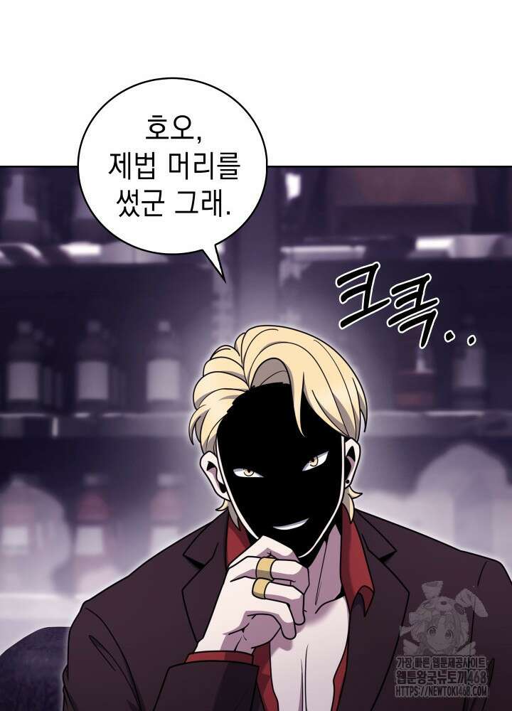 무림에서 온 배달부 83화 15