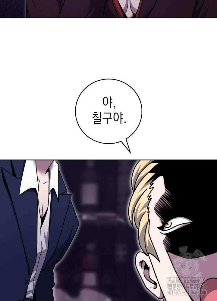 무림에서 온 배달부 83화 16