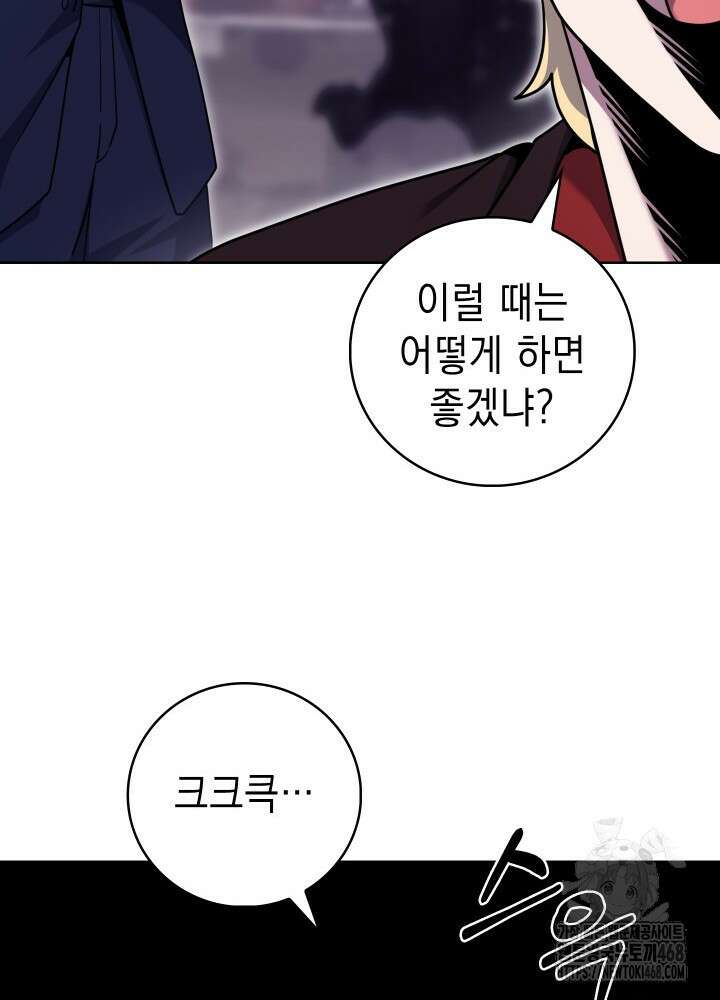 무림에서 온 배달부 83화 17