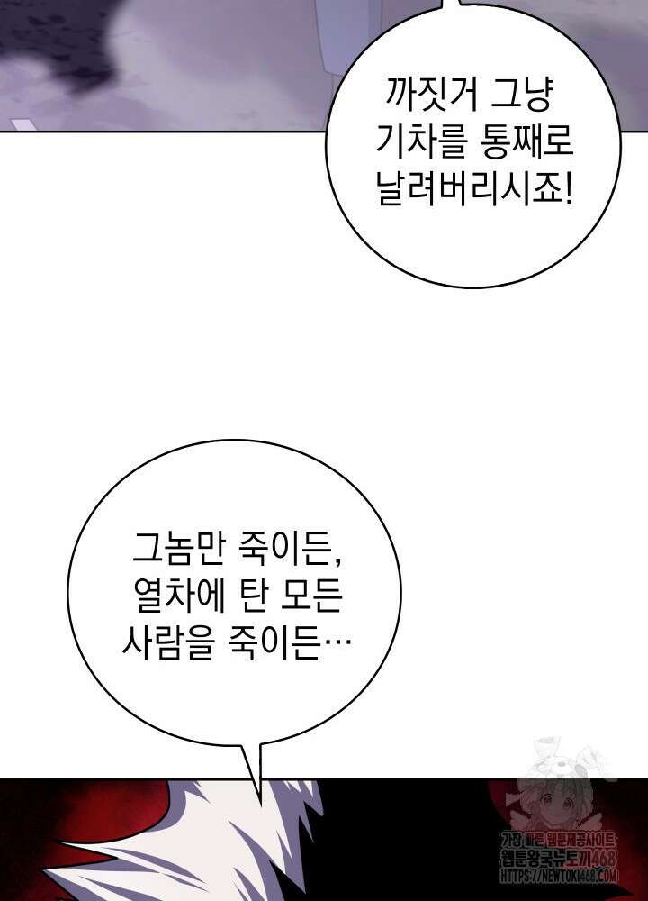 무림에서 온 배달부 83화 19