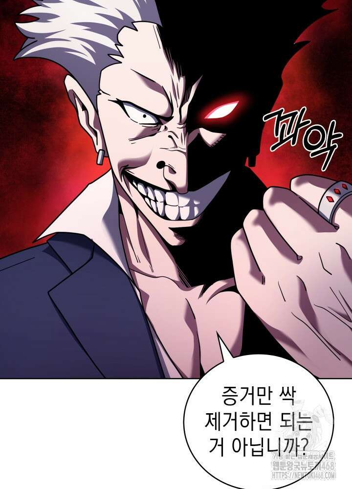 무림에서 온 배달부 83화 20