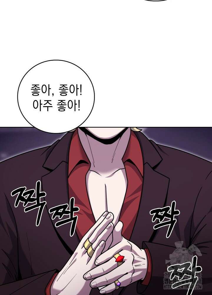 무림에서 온 배달부 83화 21