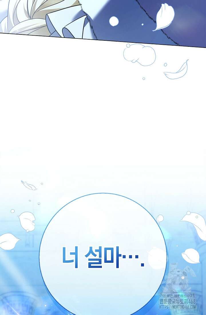 얼빠라 죄송해요 26화 2