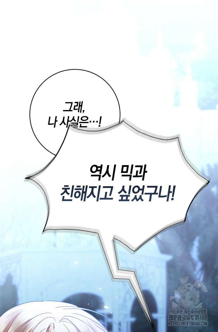 얼빠라 죄송해요 26화 7