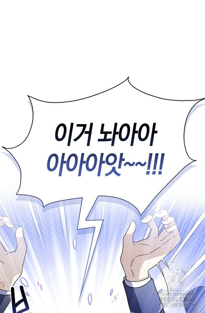 얼빠라 죄송해요 26화 25
