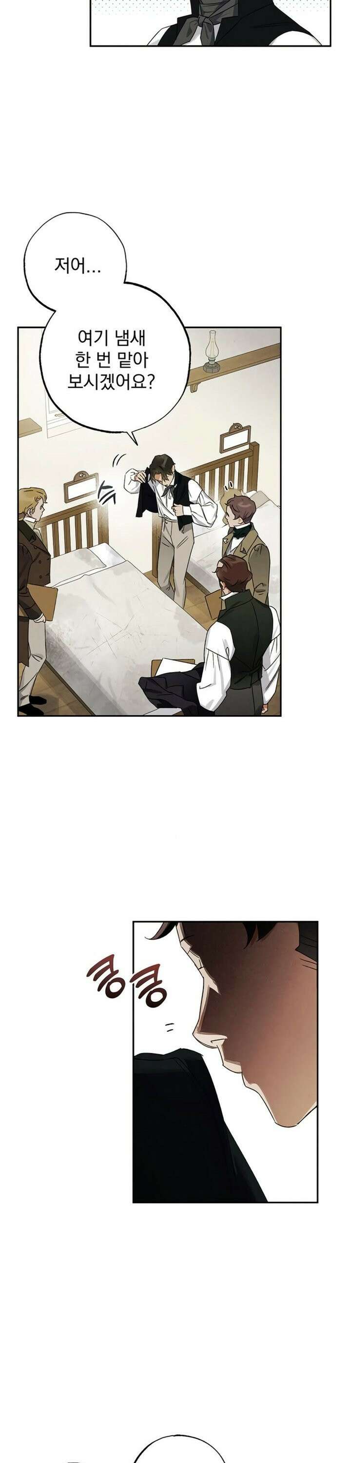 검은 머리 영국 의사 12화 산부인과 실습 (2) 4