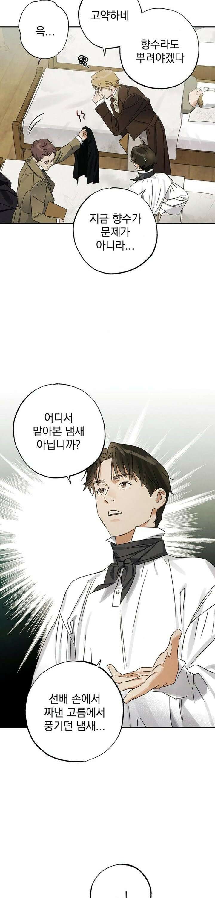 검은 머리 영국 의사 12화 산부인과 실습 (2) 5