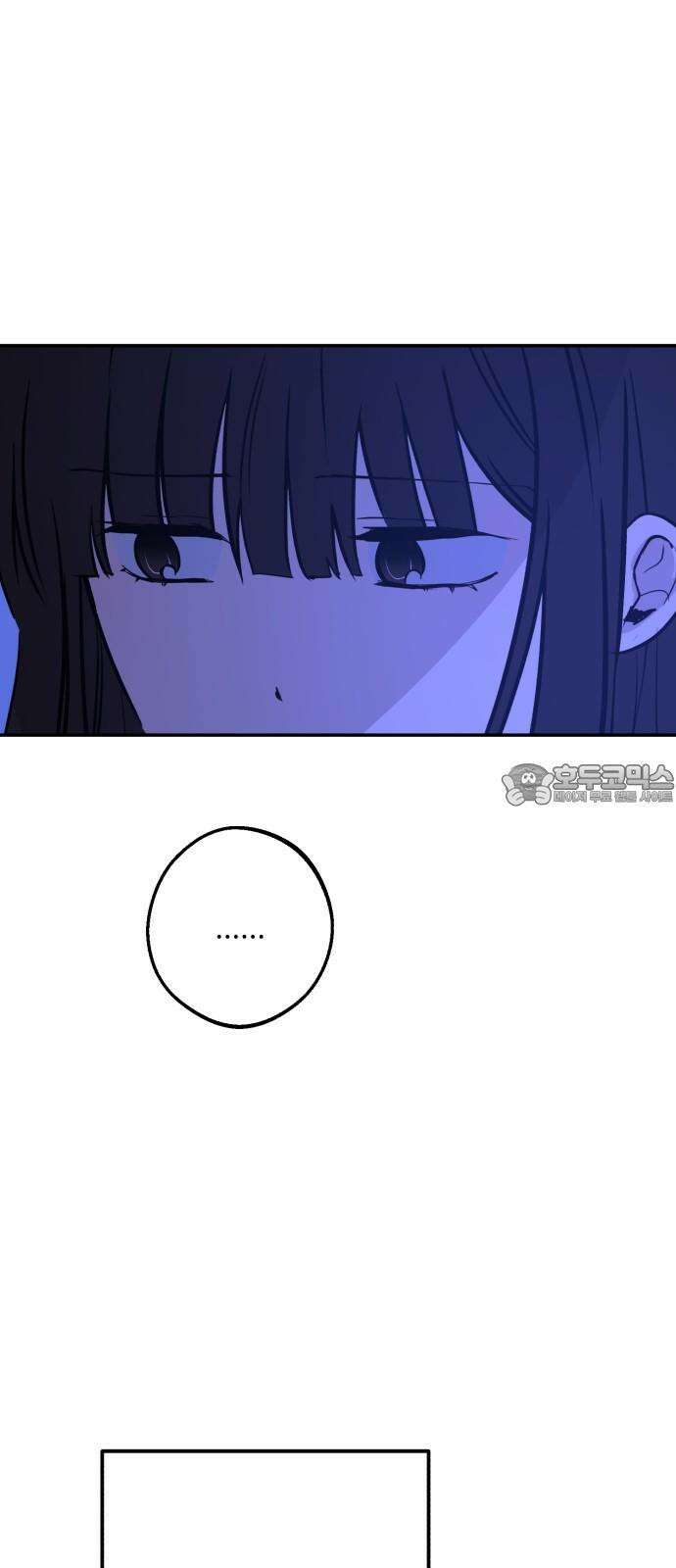 더티드레스 57화 꼭 보러 와 12