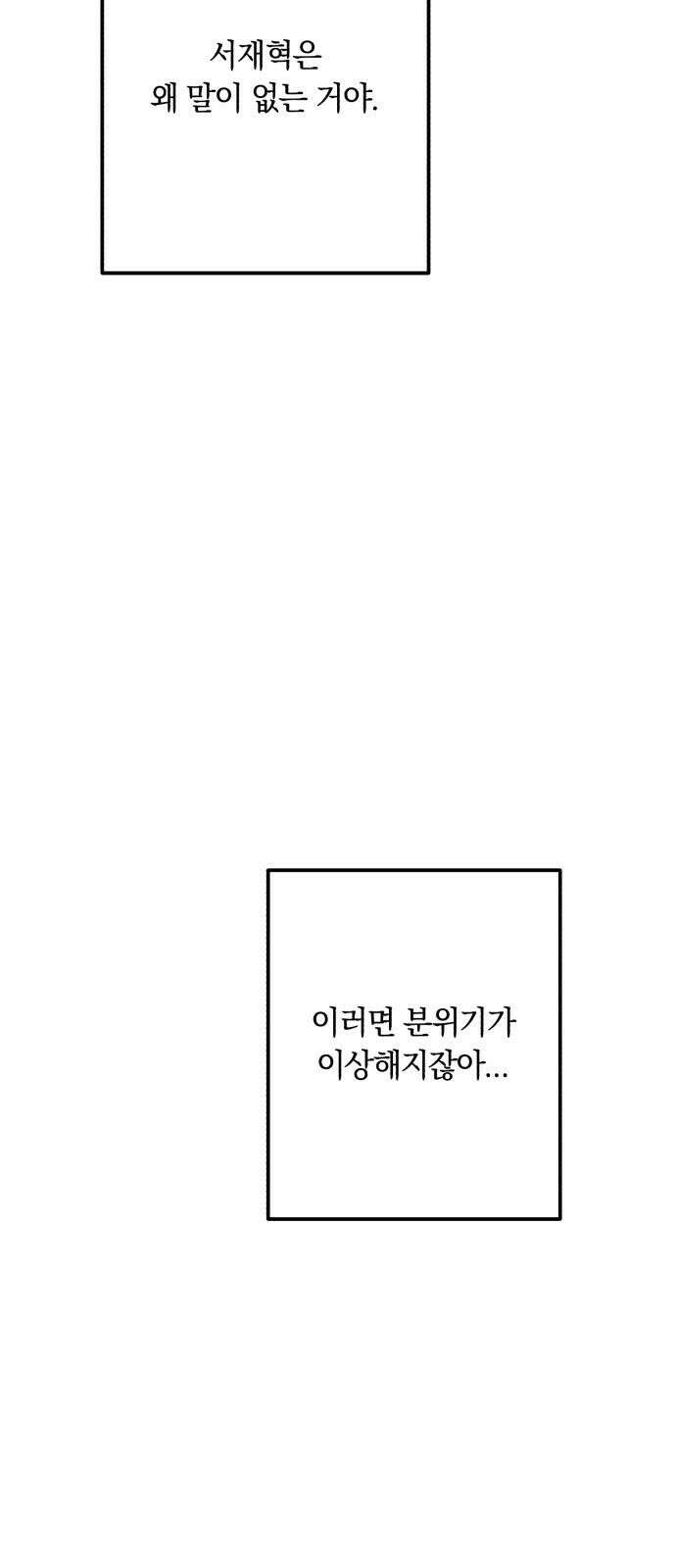 더티드레스 57화 꼭 보러 와 13